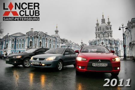 Клубный календарь 2011
